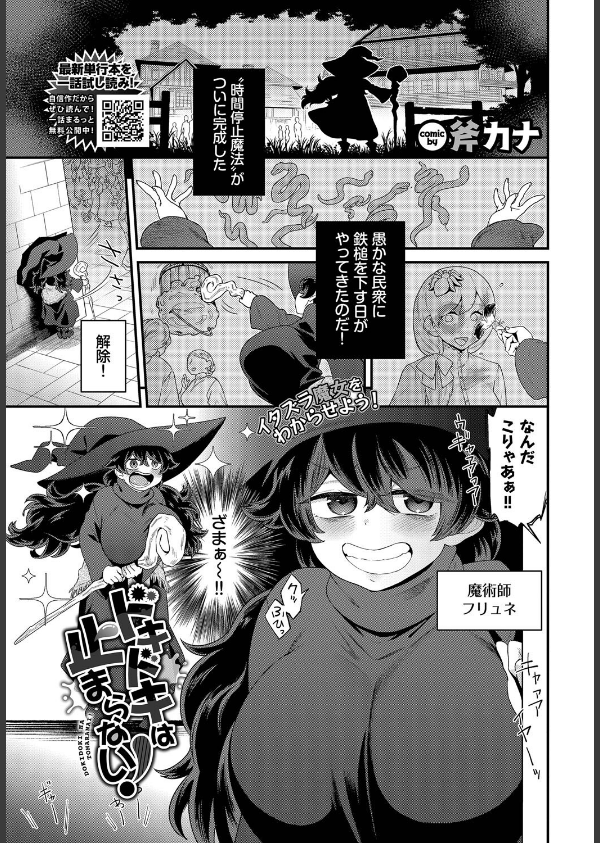 COMIC BAVEL 2025年7月号_25枚目の画像